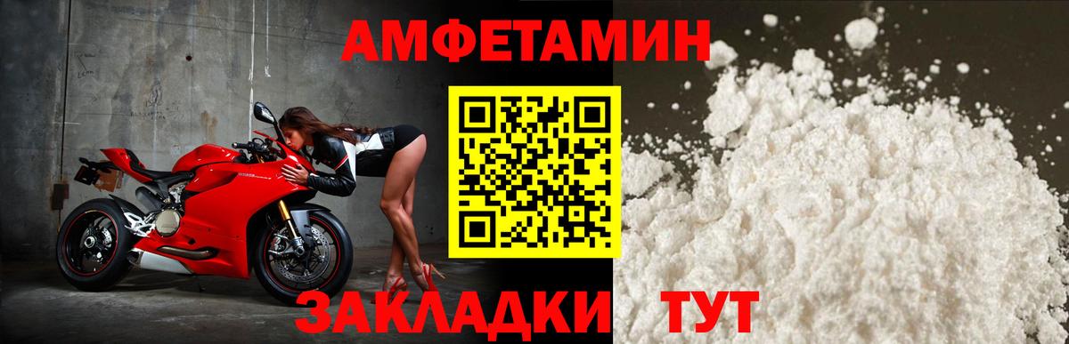 Амфетамин VHQ Сланцы