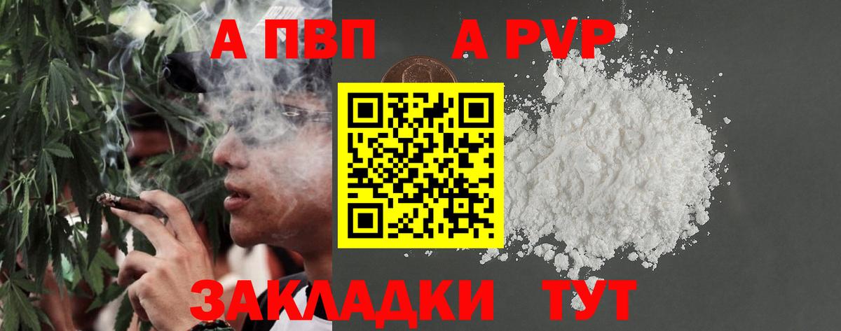 Сланцы  APVP VHQ  Alfa_PVP крисы CK  Вход с VPN 