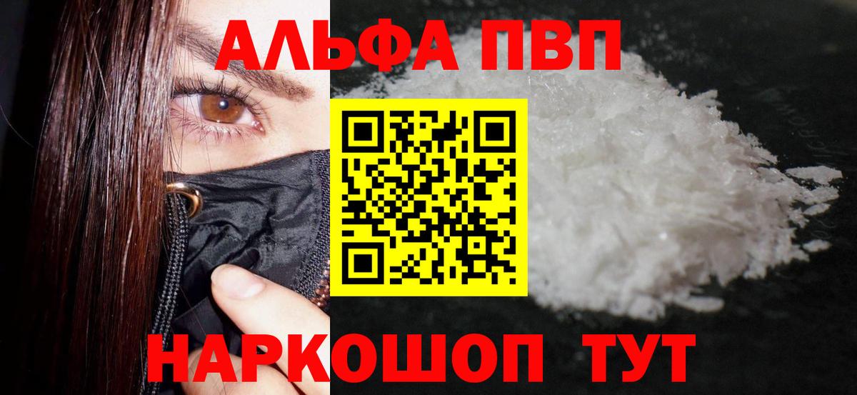 Alpha PVP VHQ Сланцы