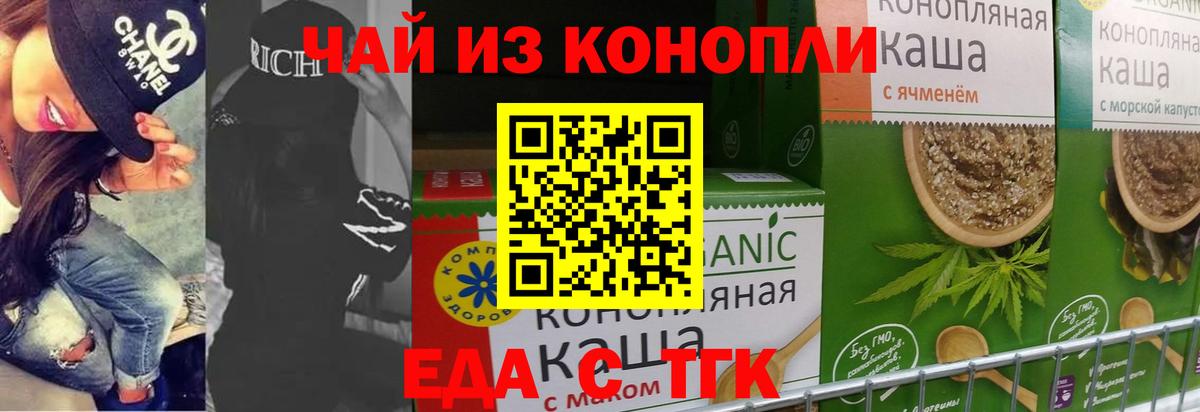 Сланцы  Cannafood марихуана  Вход с VPN 