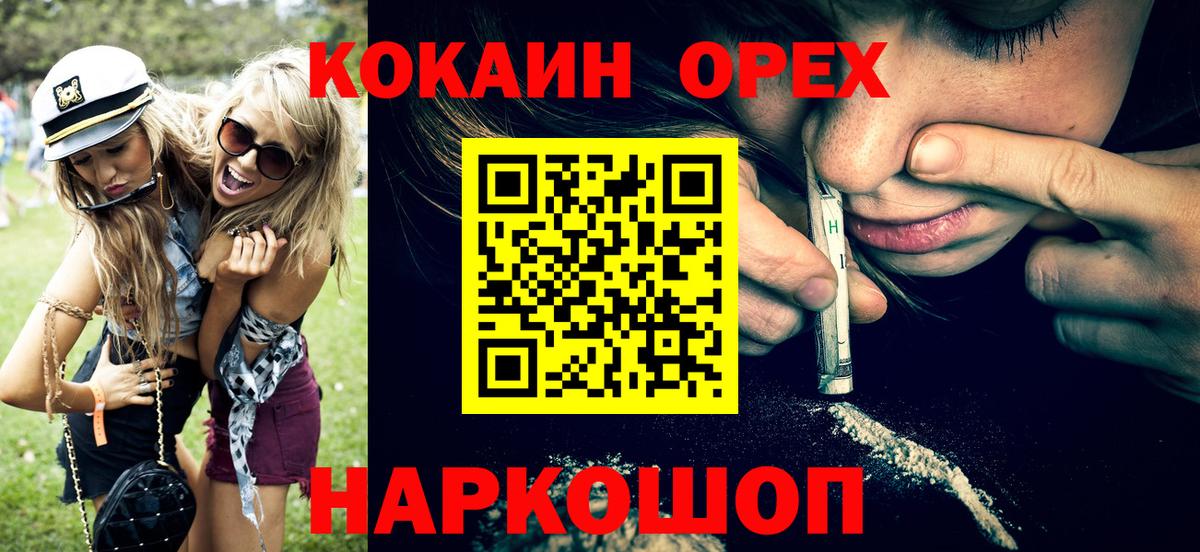 Cocaine  КОКАИН 99%  КОКАИН 97%  Вход с VPN  Сланцы 