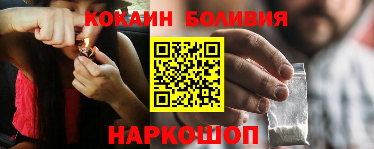Cocaine 99% Сланцы