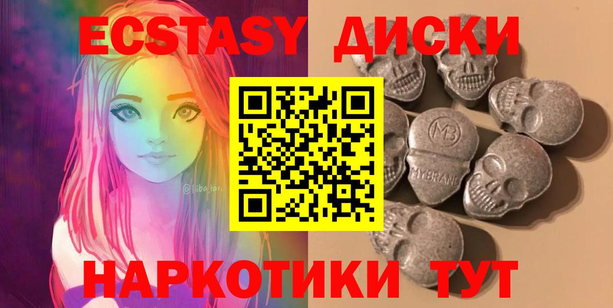 Сланцы  Ecstasy Cube  ЭКСТАЗИ  Вход с VPN  нарко площадка официальный сайт  Ecstasy Punisher 