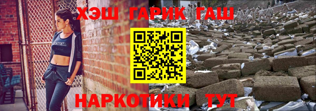 ГАШ индика сатива  Вход с VPN  Гашиш  ГАШ Cannabis  Сланцы 