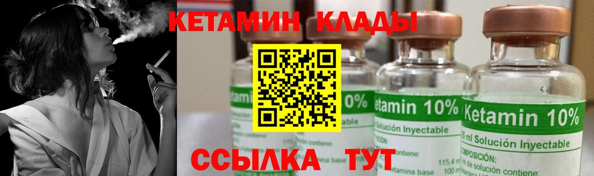 Сланцы  Кетамин VHQ  дарк нет Telegram  Вход с VPN 