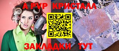 спайс Татарск