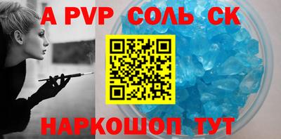 спайс Татарск