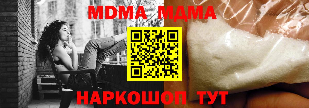 Сланцы  MDMA VHQ  МДМА молли  Вход с VPN 