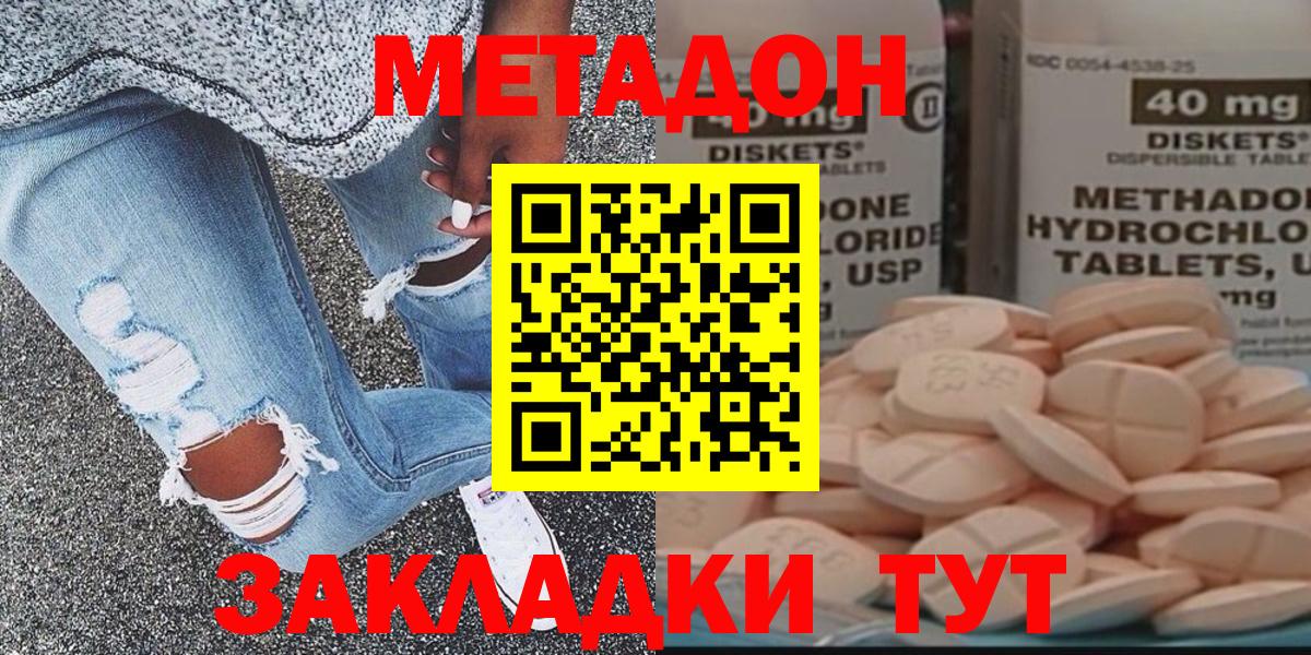Сланцы  Метадон белоснежный  Вход с VPN 