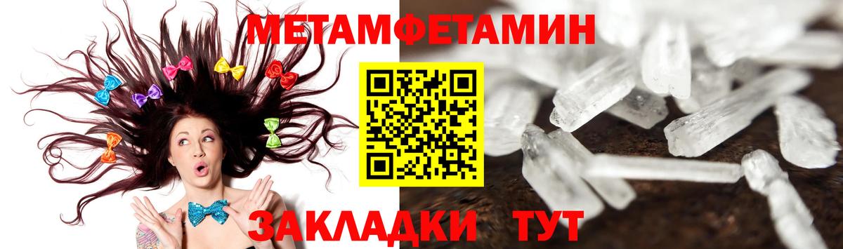 Сланцы  МЕТАМФЕТАМИН  Вход с VPN  Метамфетамин винт 