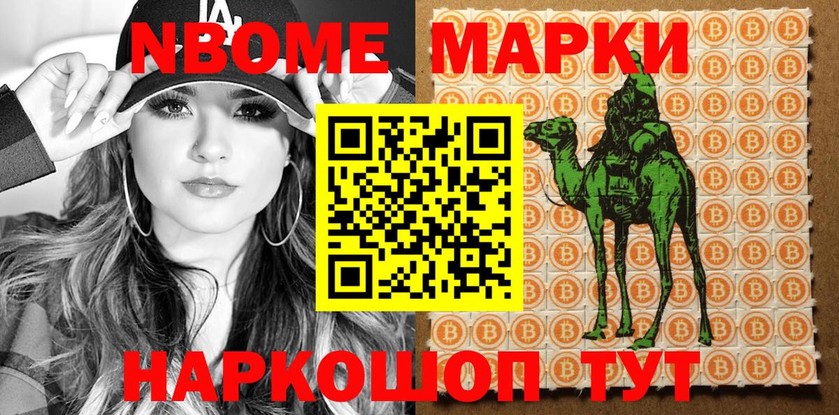Наркотические марки 1,5мг  Марки N-bome  Сланцы  Вход с VPN 