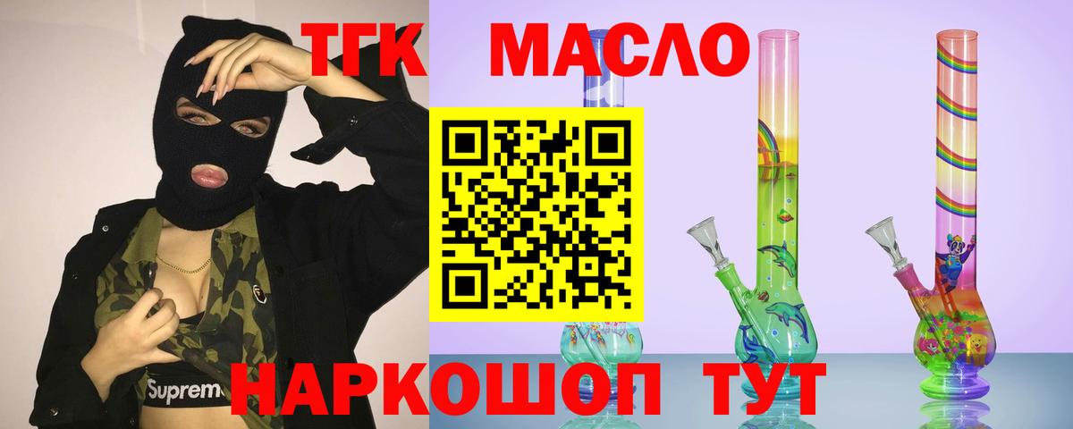Дистиллят ТГК гашишное масло Сланцы