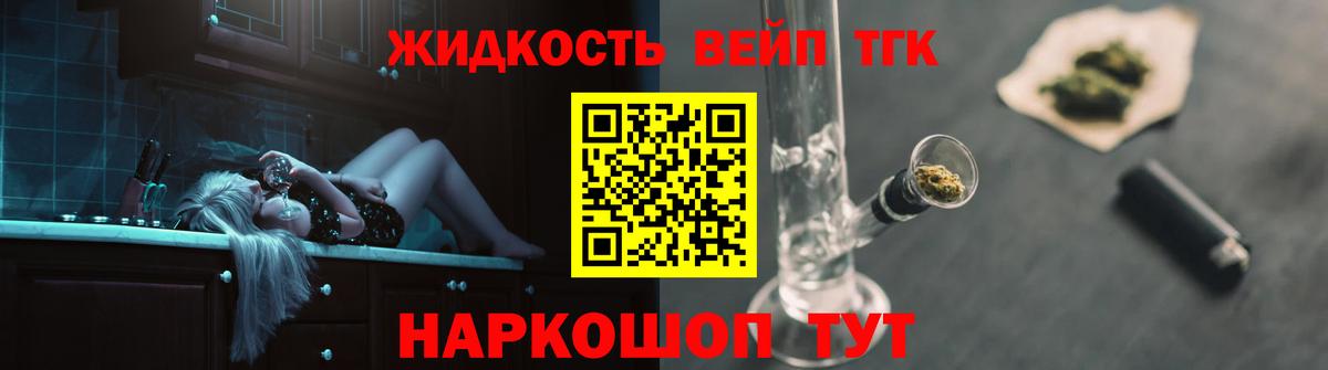 Дистиллят ТГК вейп с тгк  Дистиллят ТГК гашишное масло  Вход с VPN  Сланцы 