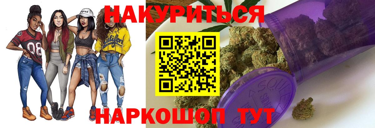 Каннабис White Widow  Канабис гибрид  Вход с VPN  Марихуана марихуана  Сланцы 